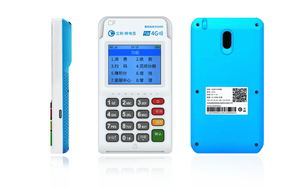 青川立刷电签POS机